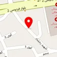 کلینینک دامپزشکی پرشین شبانه روزی