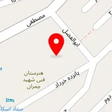 چمن مصنوعی چمران