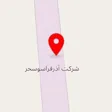 شرکت آذرفراسوی سحر
