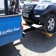 امداد خودرو باقری