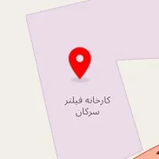 کارخانه فیلتر سرکان