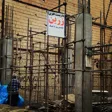 داربست فلزی زرین
